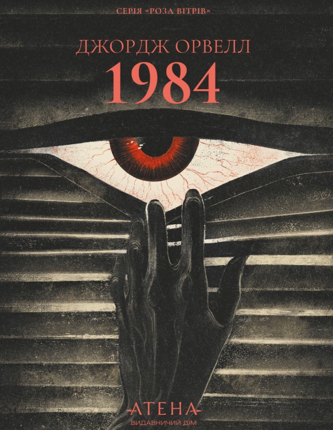 1984 