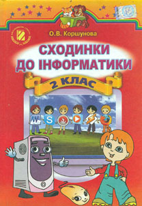�������� �� �����������. ϳ������� ��� 2 ����� 2013