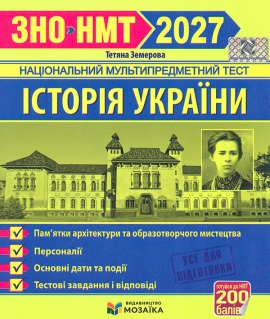 ��� 2027 ������ ������. ���'���� ����������� �� ���. ����.����'����� ��� ����., �������볿 �� ���/��� 