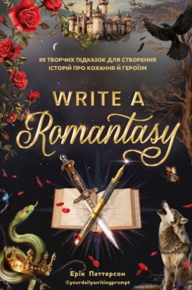 Write a romantasy. 99 ������� ������� ��� ��������� ������ ��� ������� � ������.