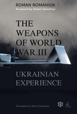 The Weapons of World War III. Ukrainian Experience