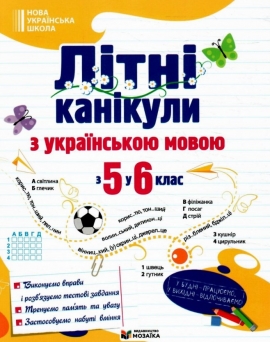 ˳��� �������� � ���������� �����. � 5 � 6 ����. 2026