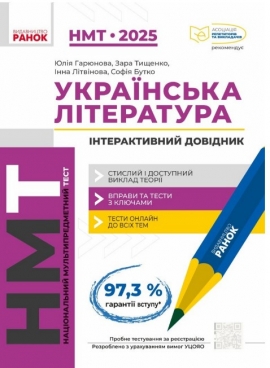 ��� 2025 ��������� ���������. ������������� �������-��������� �� �������. ϳ�������� �� ��� 2019-2020-2021