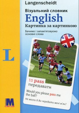 English. ³�������� �������. �������� �� ���������.