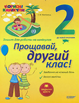 ��������� ��'������� ������� ��������� �����: ������������ ����� ����������