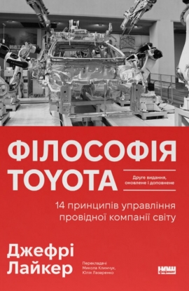 Գ������� Toyota. 14 �������� ���������� �������. 2-�� ���.