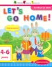 Lets go home! ��������� �� �����. 4-6 ����