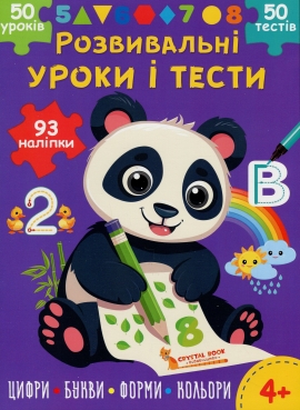 ����������� ����� � �����. ����� 93 ������
