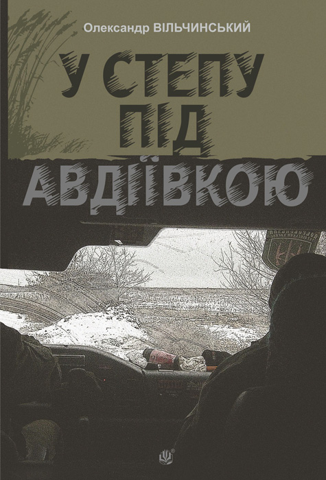 � ����� �� ��䳿���� : �����