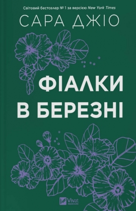 Գ���� � �������: ����� (��˲�)