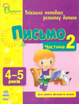 ������. ������� 2 (4-5 ����)