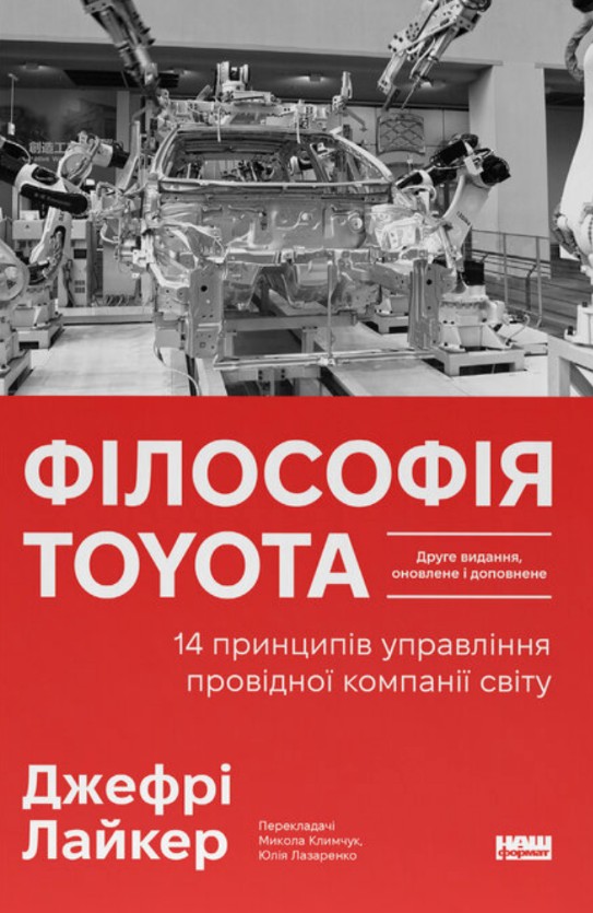 Գ������� Toyota. 14 �������� ���������� �������. 2-�� ���.