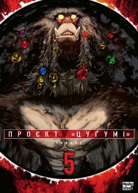 ����� �����. ��� 5