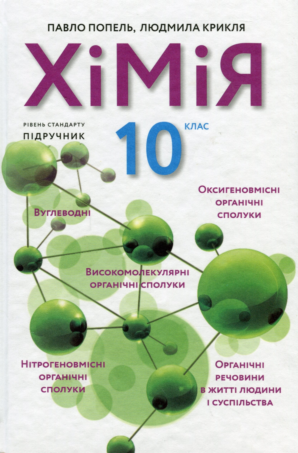 ճ ( ):   10  