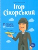���� ѳ�������� (������� �������)
