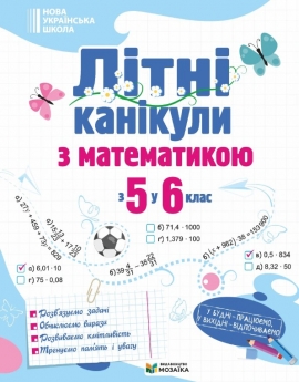 ˳��� �������� � �����������. � 5 � 6 ����. 2026