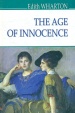 The Age of Innocence = ���� ���������. (American Library)