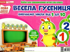 ���� ��� ���������� �����'��� ������ ��������. ������� ����� �� 1 �� 10