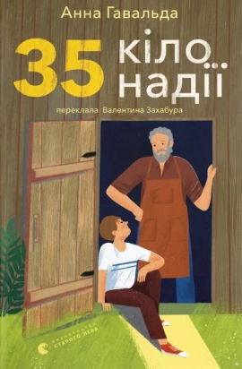 35 ��� ��䳿