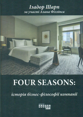 Four Seasons.  - 