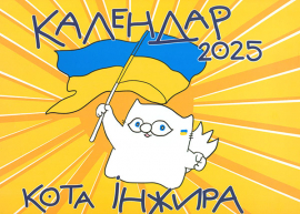�������� ���� ������. 2025 (������, ������)