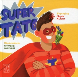 Super ����