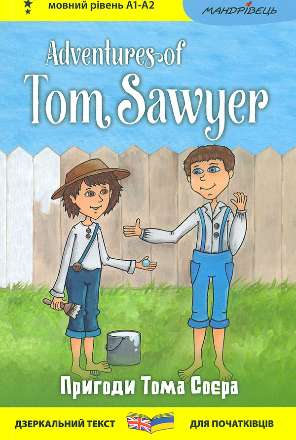    / Adventures of Tom Sawyer (  )