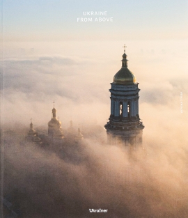 Ukraine from above (���������� �����)
