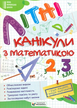 ˳��� �������� � �����������. � 2 � 3 ����. 2026