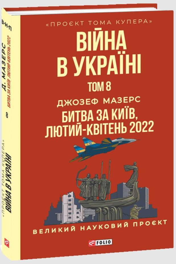 ³��� � ������. ��� 8. ����� �� ���, �����-������ 2022