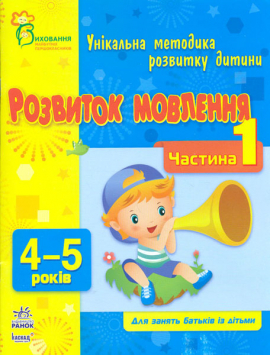 �������� ��������. ������� 1. 4-5 ����