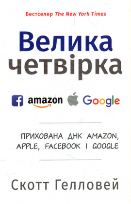  .   Amazon,Apple,Facebok i Google()