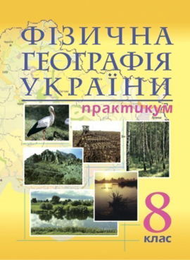 Գ����� ��������� ������. ���������. 8 ����. 