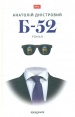 �-52: ����� (��'�)