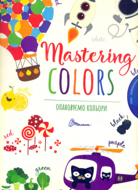  :   Mastering colors