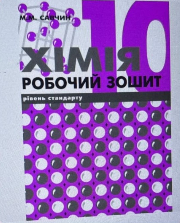 ������� ����� � ��쳿. 10 ����