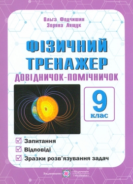 Գ������ ��������. ���������, ������, ������ ����'������ �����. 9 ���� 2025