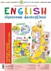 ��������� ����. Classroom decoration. �������� ������� ��� ������� ������� ��������� ����. ���