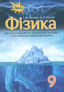 Գ����. ϳ������� ��� 9 �����. ���������� 2017