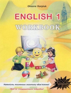 Набір для вчителя до підручника з англійської мови для 1 класу авт. Карп'юк ( за програмою 2012)