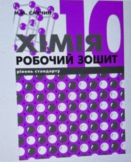 ������� ����� � ��쳿. 10 ����
