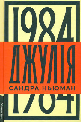 �����. 1984