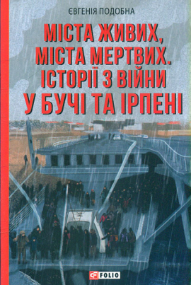 ̳��� �����, ���� �������. ����� ���� � ���� �� ������