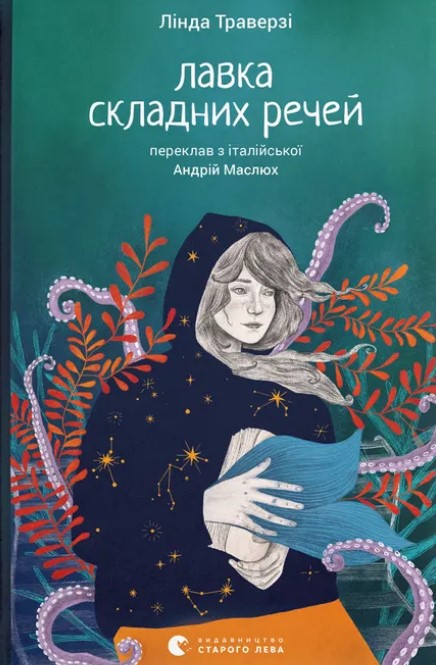 ����� �������� �����