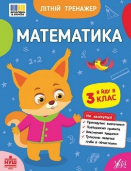 ˳���� ��������. ����������. � ��� � 3 ����