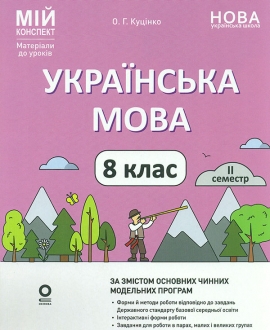 ��������� ����. 8 �� 2 ���.(�� ��������) 2025
