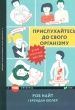 ������������� �� ����� ���������. ����� ��������� ������ (TED books)