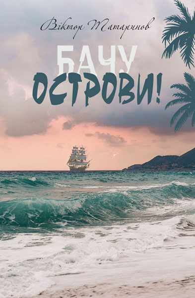 ���� �������! : ���������