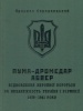 ����-��������. �����. ����� 1.1939-1941 �.