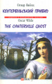   = The canterville Ghost. (.  . )